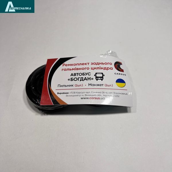 Brake Slave Cylinder Repair Kit Rear ISUZU NPR NQR